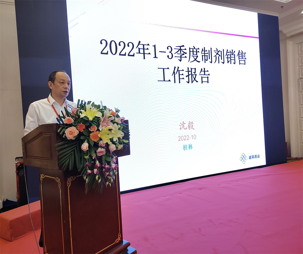 沈總講話.jpg 沈總講話.jpg